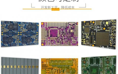 pcb快板和量产板区别，pcb快板工艺和正常板工艺？