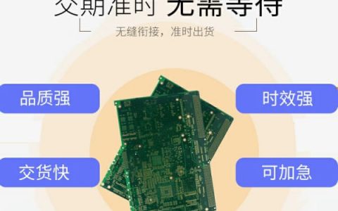 pcb打快板多久能出来，快板pcb打样？