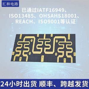 Rogers Kappa438 PCB板,Rogers罗杰斯Kappa438 PCB板